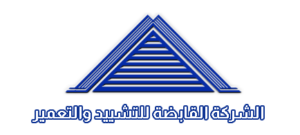 الشركة القابضة للتشييد والتعمير