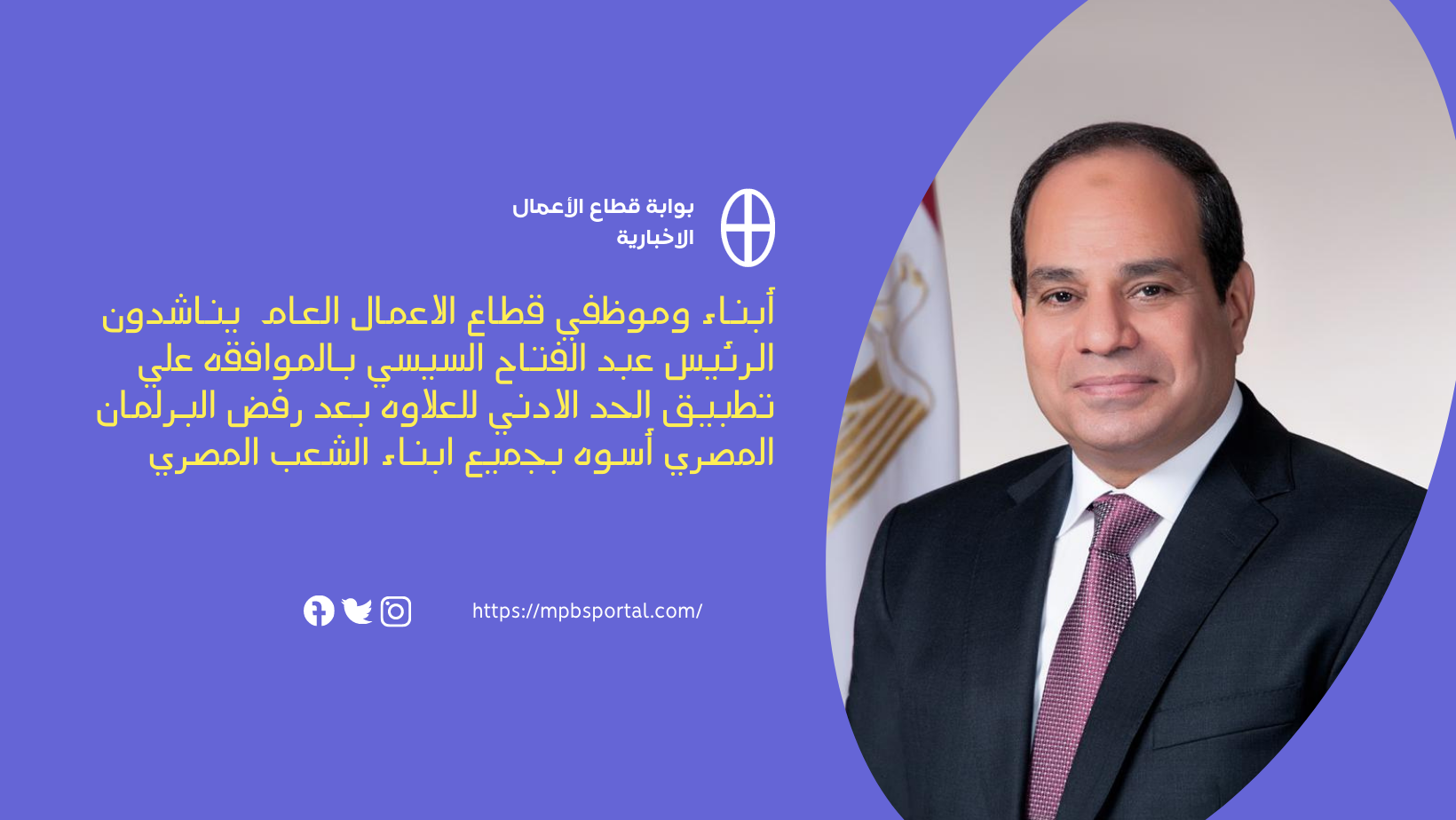 بوابة قطاع الأعمال الاخبارية