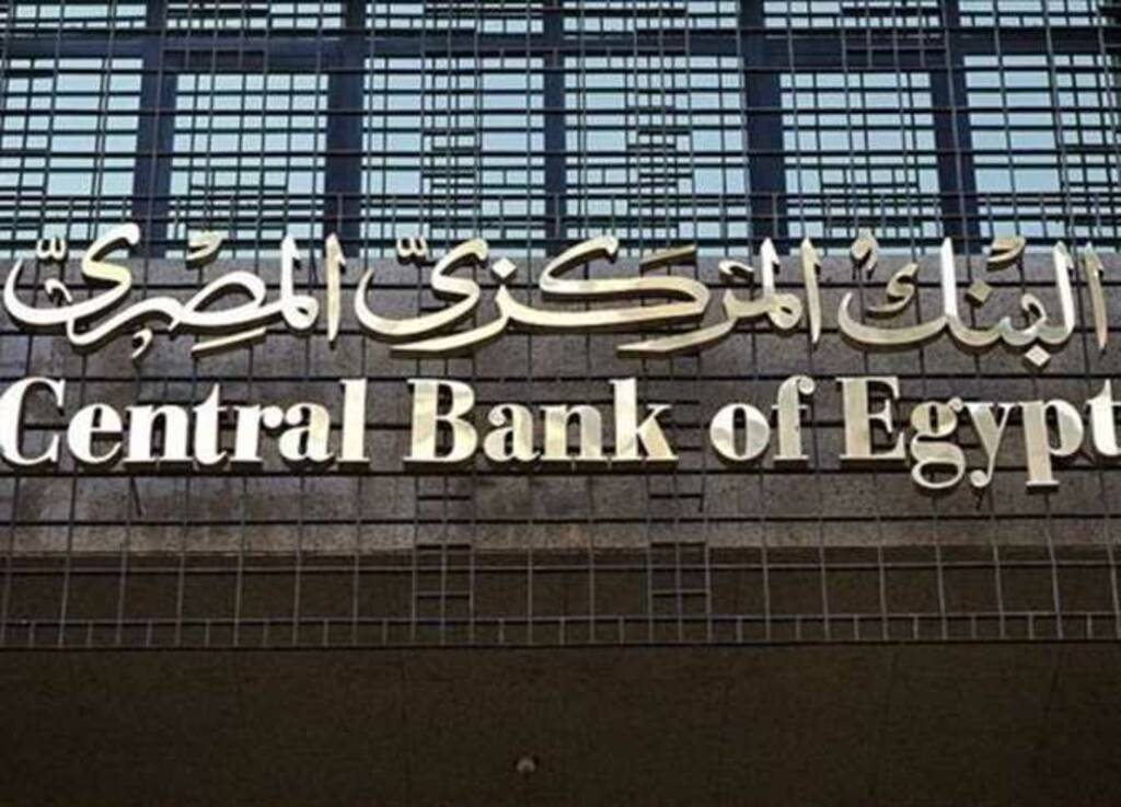 المركزي المصري يعلن موعد عطلة البنوك بمناسبة رأس السنة الجديدة 2024 2 1024 1 2
