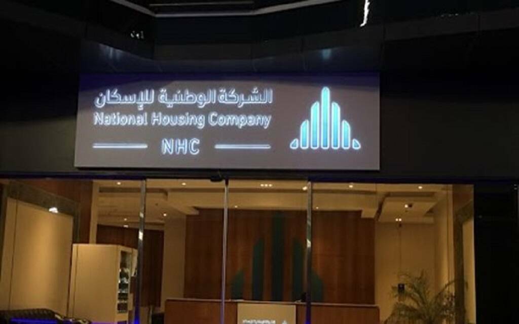 عمومية الوطنية للإسكان تقرر توزيع كوبون نقدي بواقع 10 جنيهات 2 1024 4