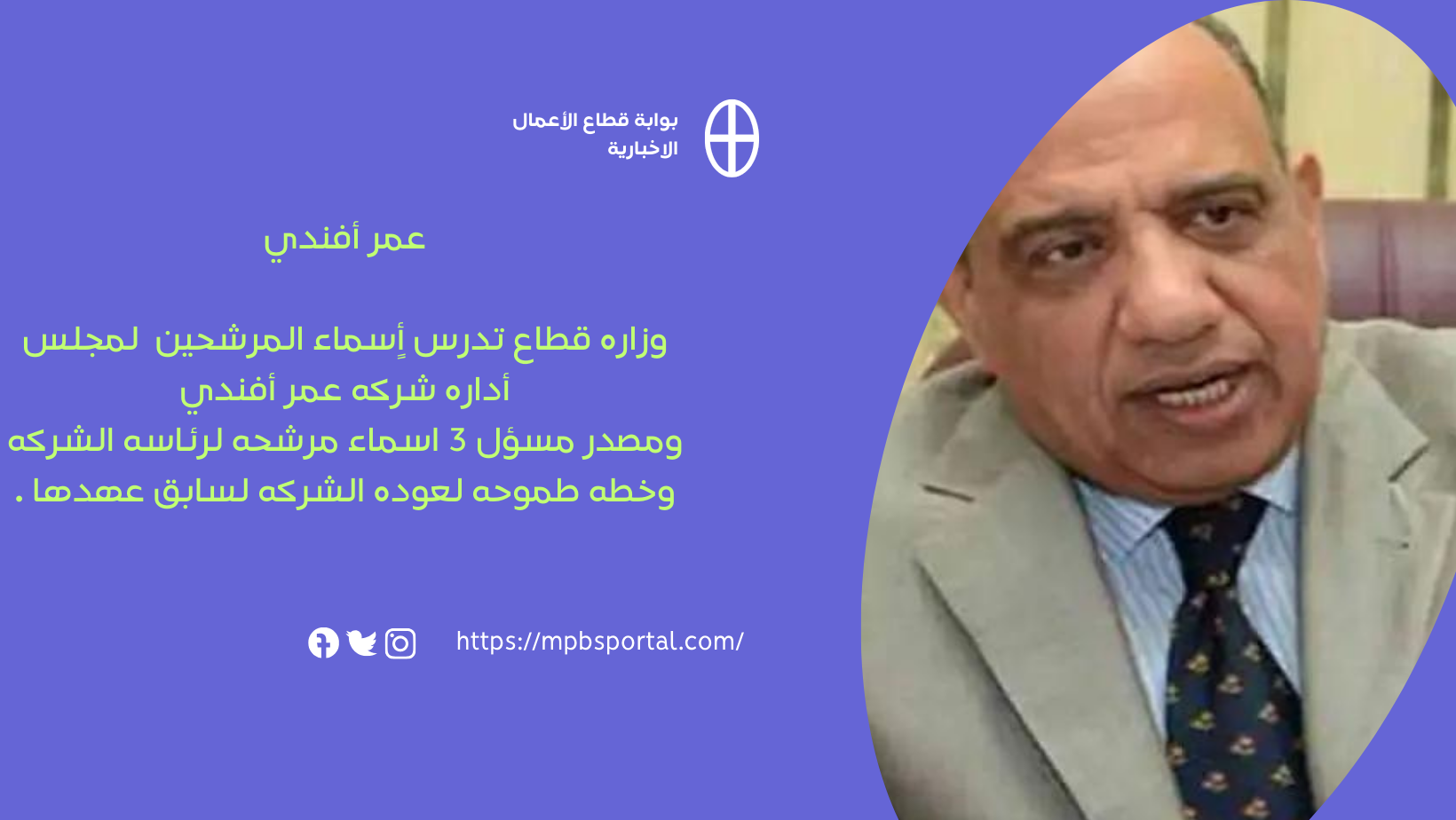 بوابة قطاع الأعمال الاخبارية 14