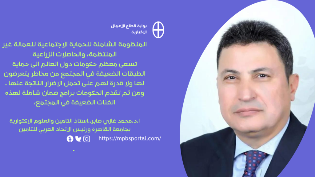 بوابة قطاع الأعمال الاخبارية 19