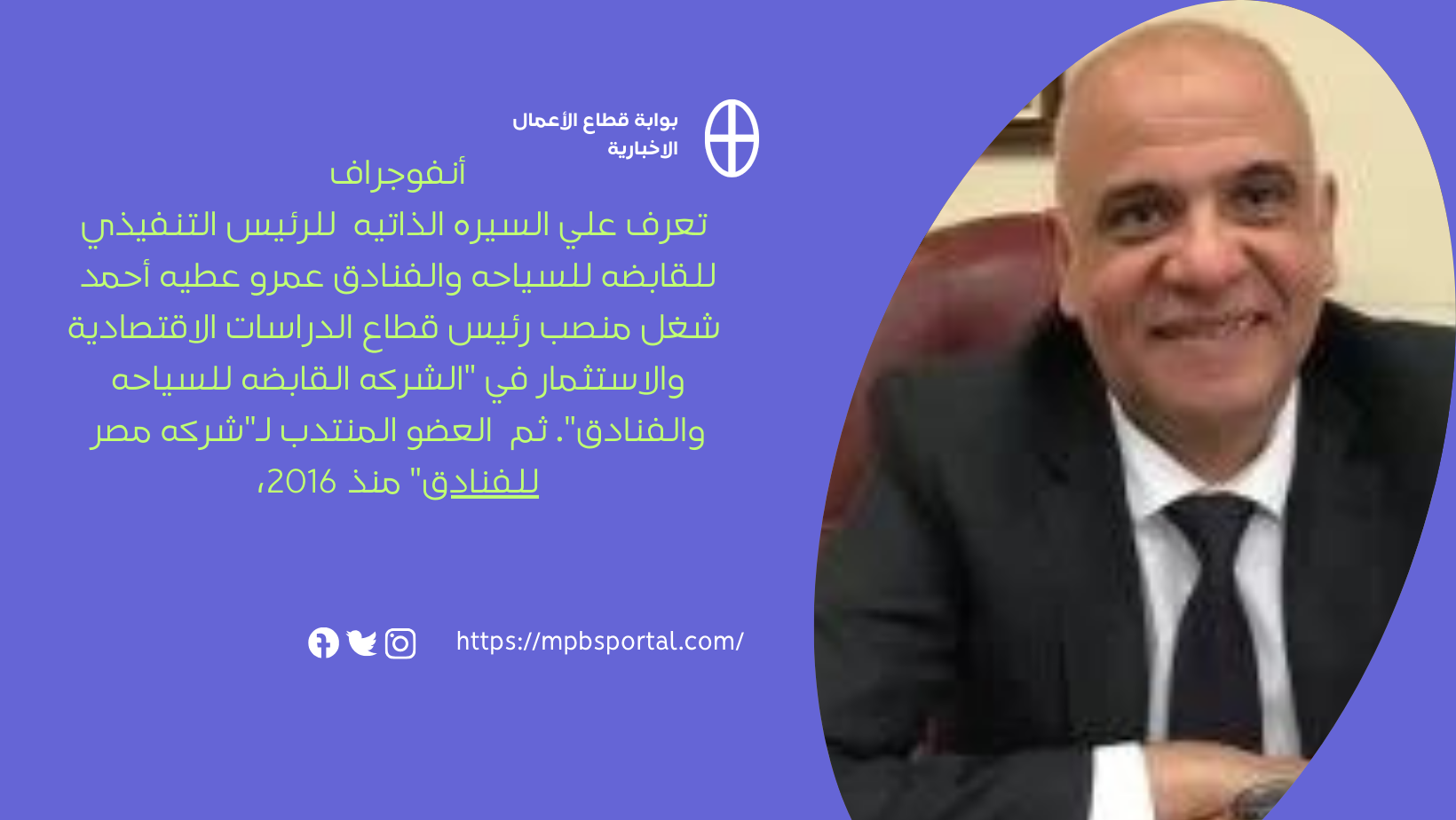 بوابة قطاع الأعمال الاخبارية 6
