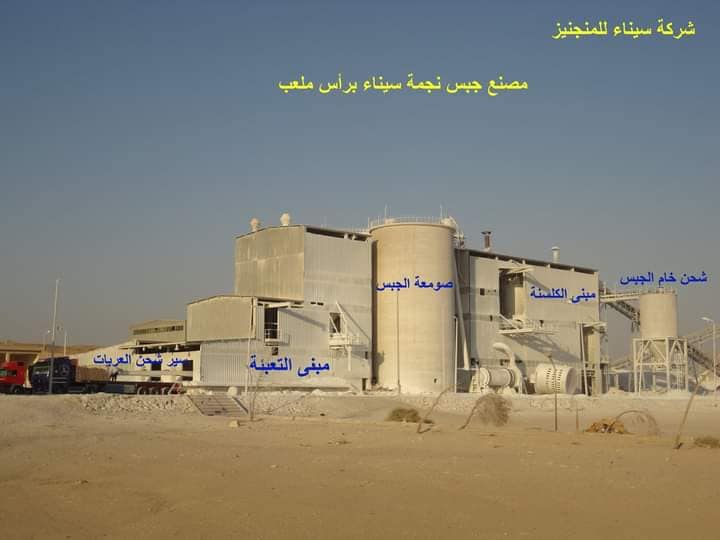 سيناء 2