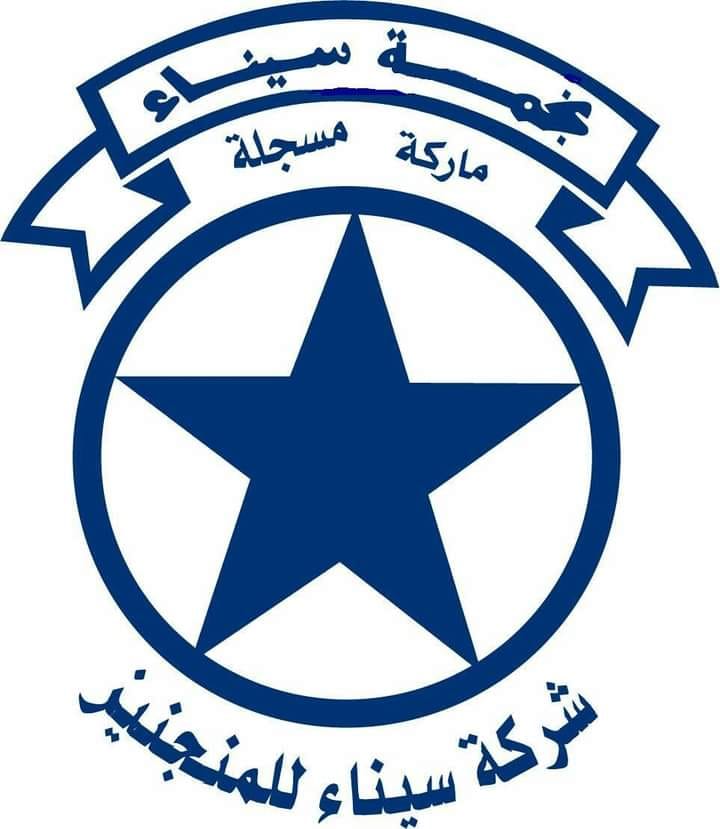 سيناء 3
