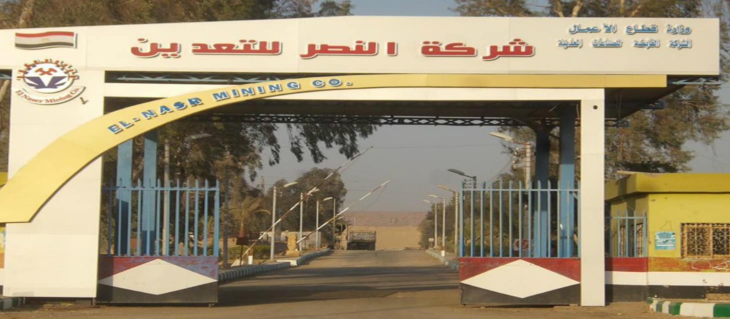 وزير قطاع الاعمال / الإسراع في إنشاء مجمع صناعي لرفع تركيز الفوسفات بشراكة هندية مصرية.. ومصنع للأسمدة الفوسفاتية وحمض الفوسفوريك 2 النصر ااتعدين