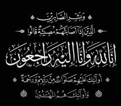 عزاء واجب للمهندس أحمد المحمودي رئيس شركه حسن علام في وفاه المغفور له اللواء محمد المحمودي مدير الكليه الجويه الاسبق عم سيادته 2 images