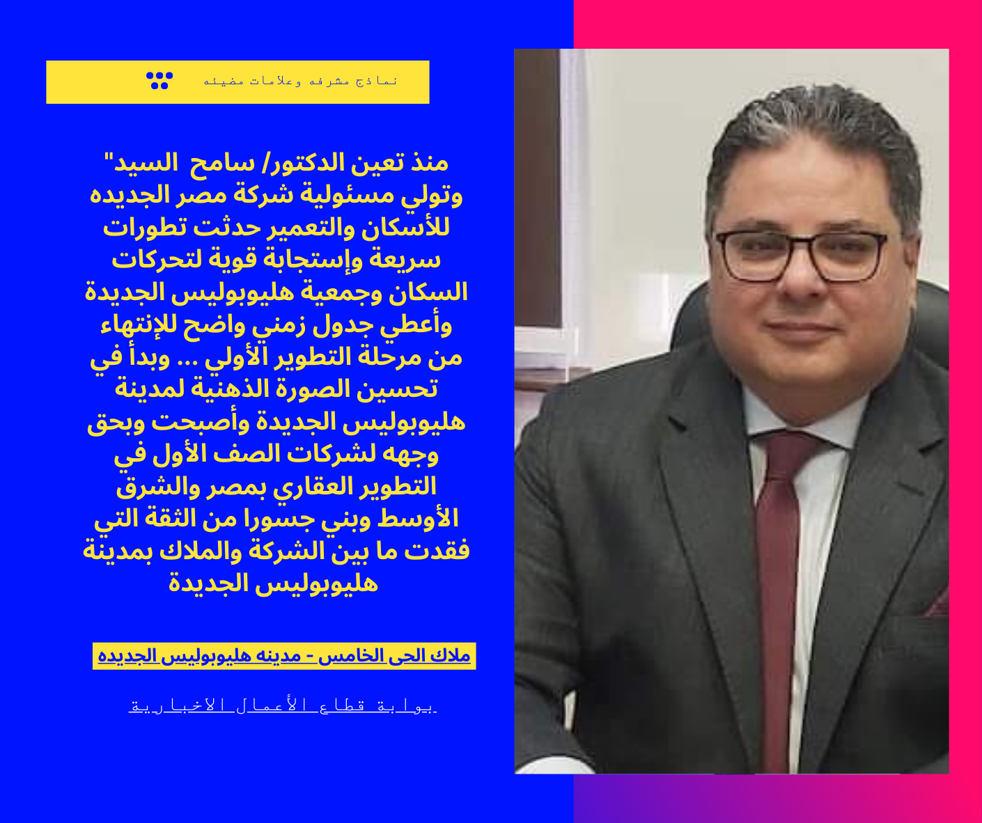 Blue Magenta Yellow Bold and Bright General News Facebook Post 2