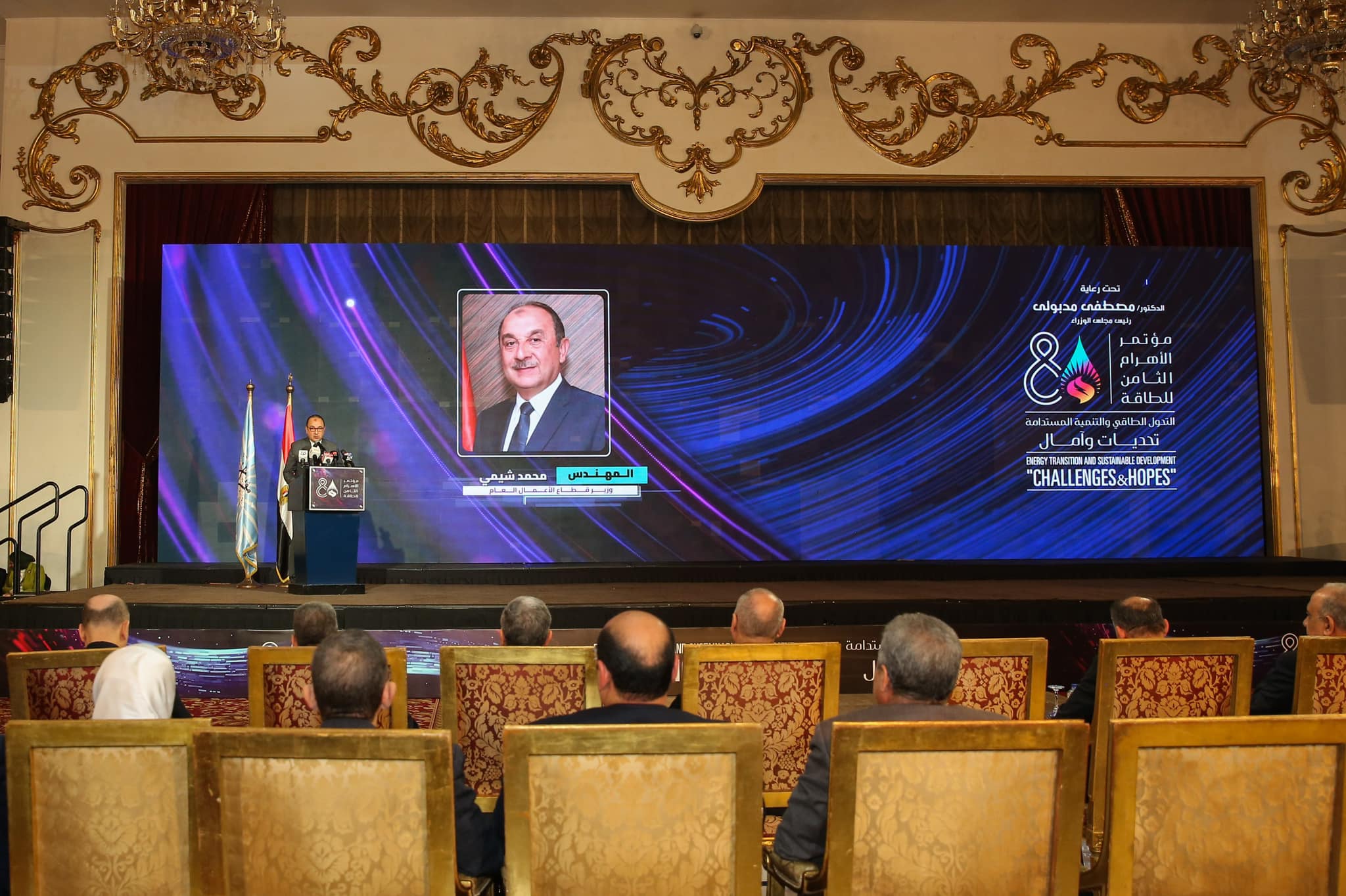 المهندس محمد شيمي يستعرض ملامح استراتيجية الوزارة في تحول الطاقة وتحقيق الاستدامة واهتمام كبير بتعزيز التنمية المستدامة والتحول الأخضر في ضوء توجيهات القيادة السياسية وأهداف رؤية "مصر 2030 2 12 1