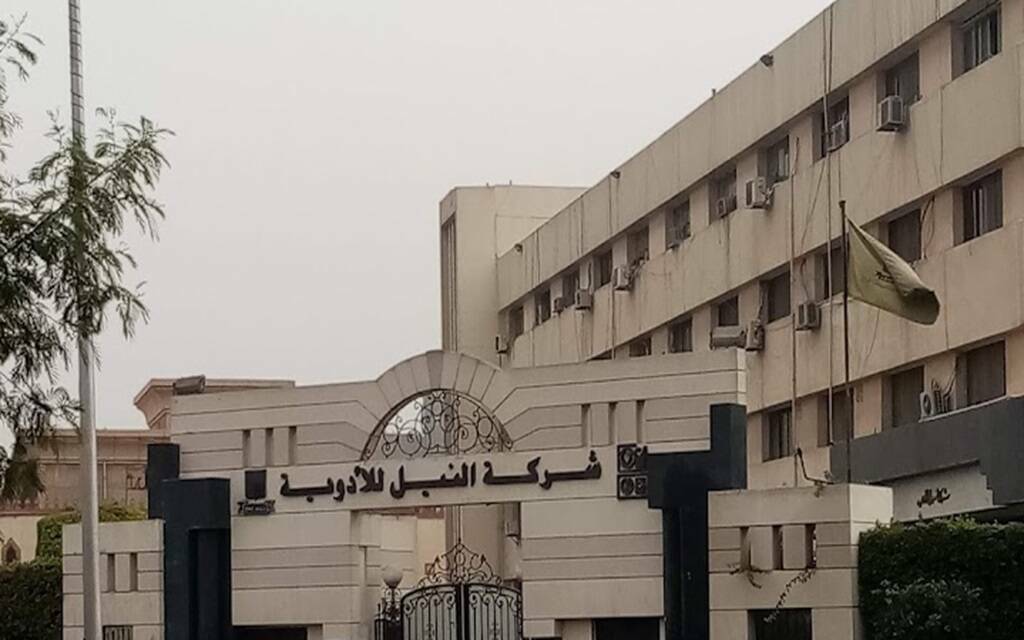 "النيل للأدوية" تنفق كامل متحصلات زيادة رأس المال البالغة 198.75 مليون جنيه 2 1024 2 1