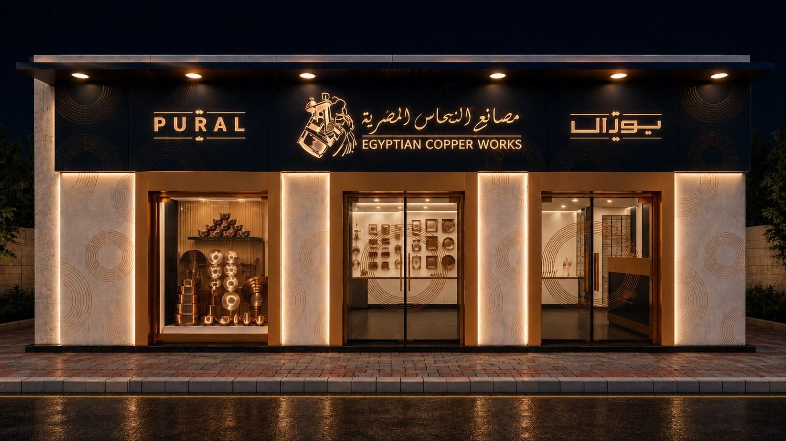 مصانع النحاس المصرية / افتتاح تجريبي لفرع بيع منتجات "بورال" بمنطقة حجر النواتية، 2 774595786 1490532249780567 3917485125769158185 n