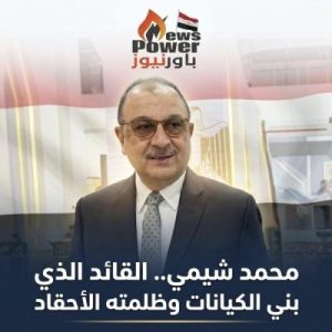 وليد البهنساوي يكتب/ محمد شيمي.. القائد الذي بني الكيانات وظلمته الأحقاد